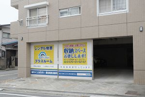 トランクルーム戸塚上矢部店　正面