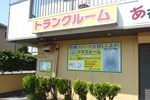 トランクルーム鶴見栄町店