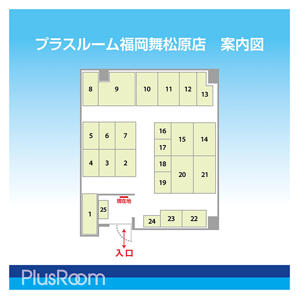 福岡舞松原店　案内図