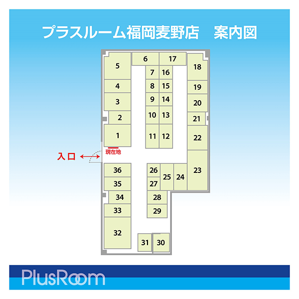 福岡麦野店　案内図