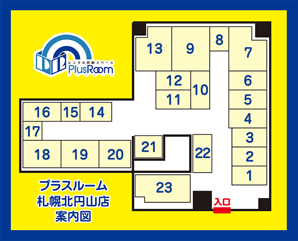 トランクルーム札幌北円山店　案内図