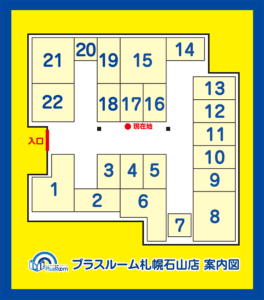 トランクルーム札幌石山店　案内図