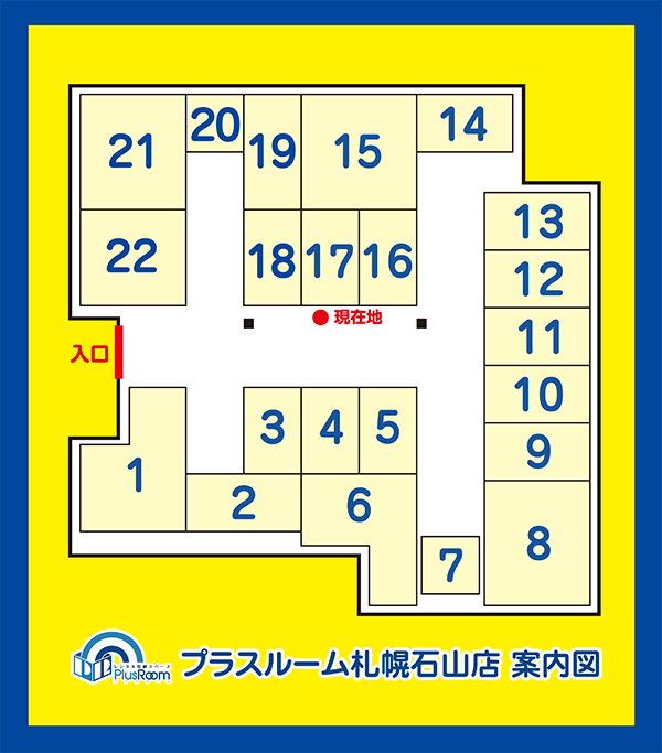 トランクルーム札幌石山店 案内図