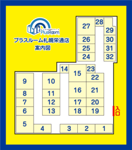 トランクルーム札幌栄通り店　案内図