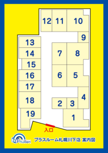 トランクルーム札幌川下店　案内図