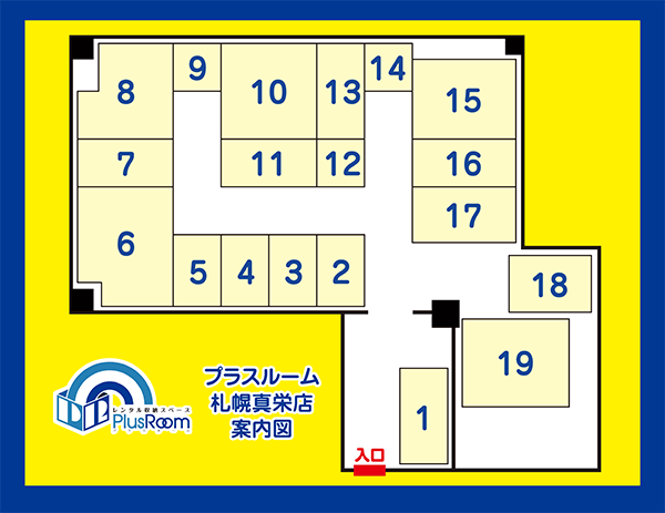 トランクルーム札幌真栄店 案内図
