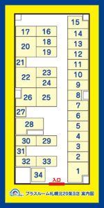 トランクルーム札幌北20条Ⅱ店 案内図