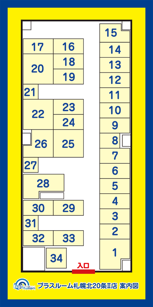 トランクルーム札幌北20条Ⅱ店　案内図