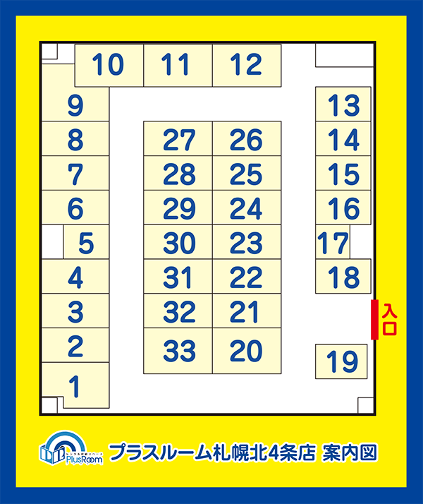 トランクルーム札幌北4条店 案内図