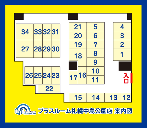 トランクルーム札幌中島公園店　案内図