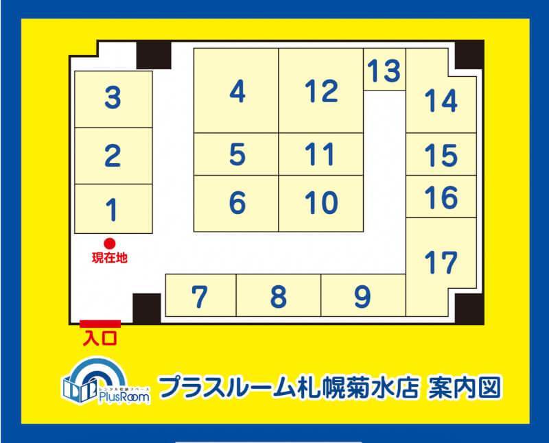札幌菊水店 案内図