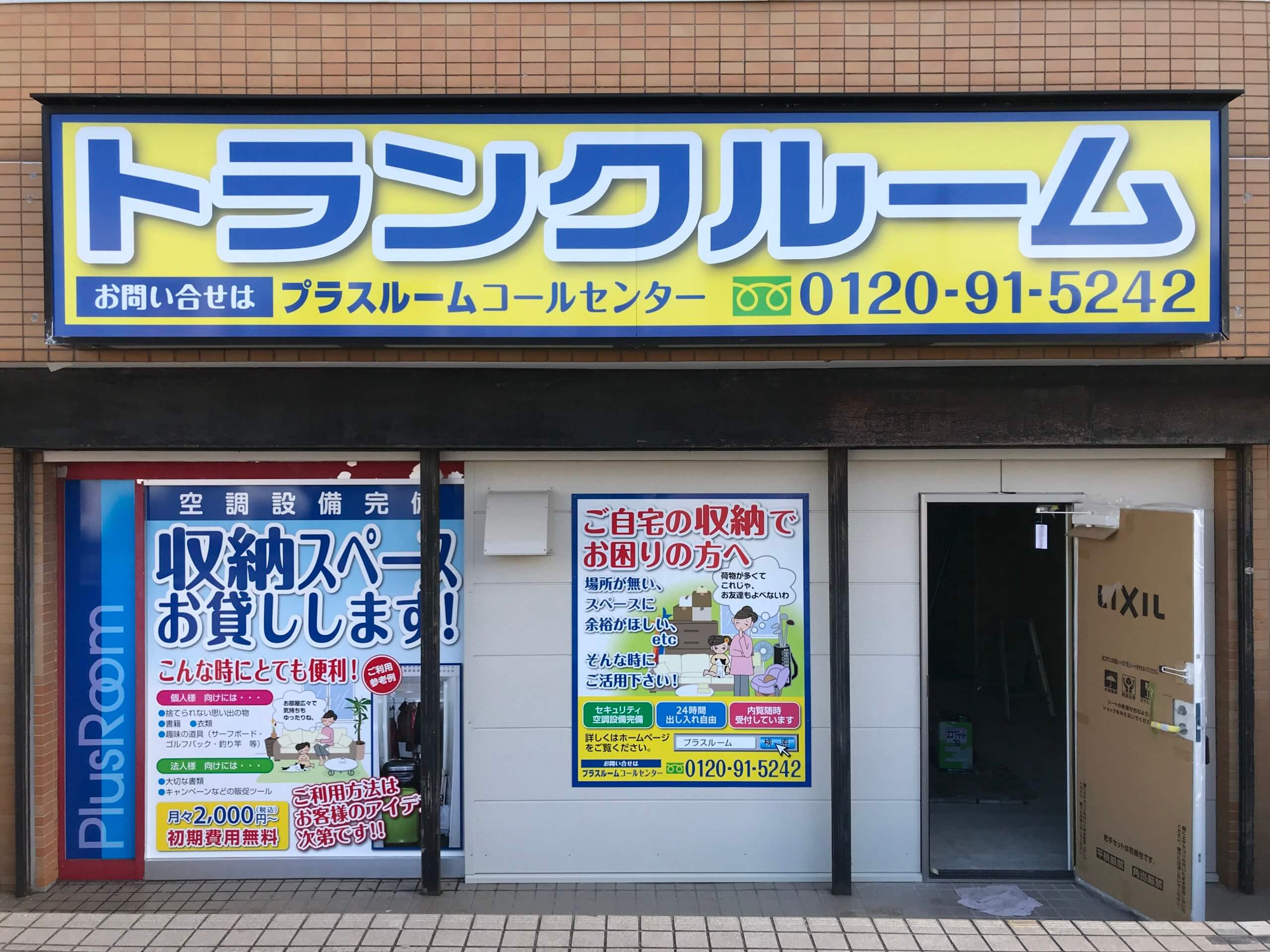 横須賀根岸町店　看板