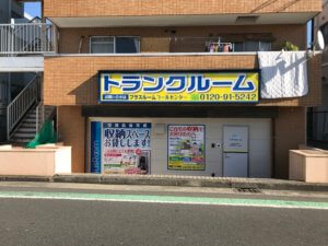 トランクルーム横須賀根岸町店　正面画像