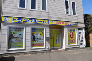 トランクルーム札幌石山店