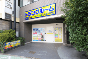 トランクルーム名古屋金山店