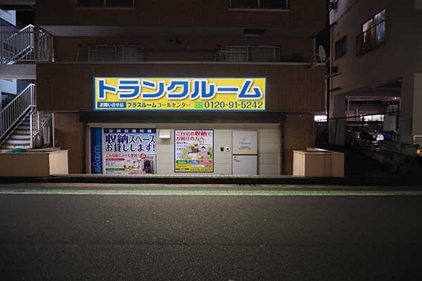 横須賀根岸町店　ライトアップ