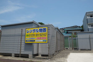 トランクルーム鶴見東寺尾Ⅲ　正面画像