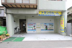 トランクルーム広島東雲本町店