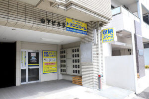 トランクルーム広島昭和町店