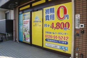 トランクルーム福岡三宅店