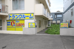 トランクルーム札幌宮の森店