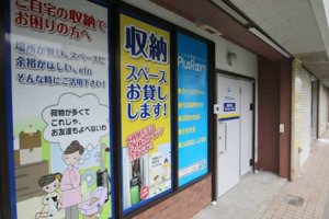 トランクルーム福岡柳河内店