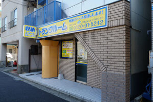 トランクルーム井土ヶ谷店