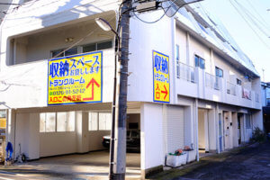 トランクルーム池袋本町店