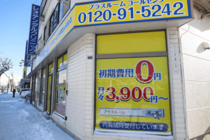 トランクルーム札幌菊水元町店