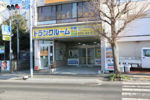 トランクルーム町田鶴川店