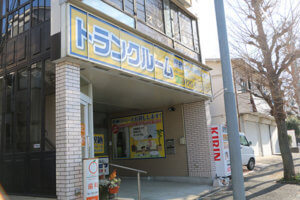 トランクルーム町田鶴川店