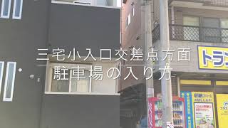トランクルーム福岡三宅店　駐車スペース案内動画　サムネイル