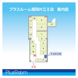 トランクルーム福岡片江part2店　案内図