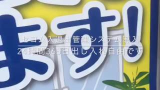 トランクルーム大和桜ケ丘店　室内案内動画