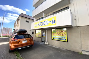 トランクルーム小樽富岡店