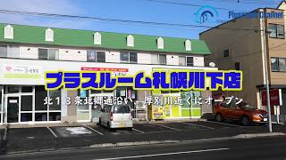 トランクルーム札幌川下店　室内動画バナー