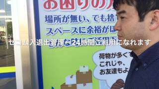 トランクルーム札幌大谷地店　室内動画バナー