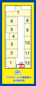 トランクルーム札幌篠路店　案内図