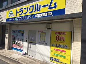 広島呉東中央店