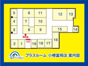 小樽富岡店　案内図