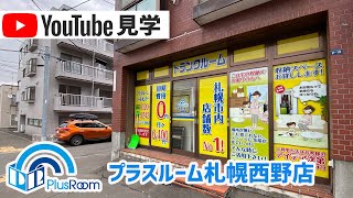 トランクルーム札幌西野店　動画サムネイル
