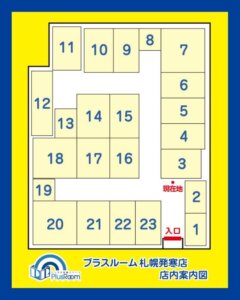 トランクルーム札幌発寒店　案内図