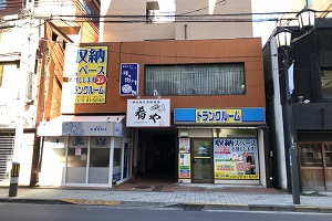 トランクルーム国立駅前2号店