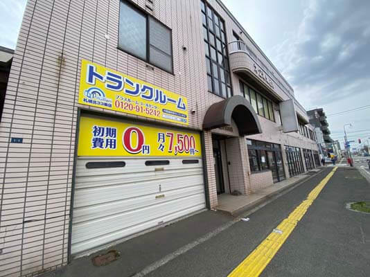プラスルーム札幌北33条店の外観と屋内型トランクルームの入口(札幌市東区北33条東)