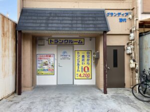 トランクルーム名古屋苗代町店