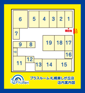 トランクルーム札幌美しが丘店案内図