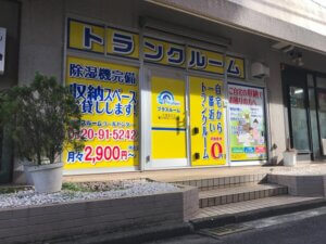 トランクルーム千葉登戸店