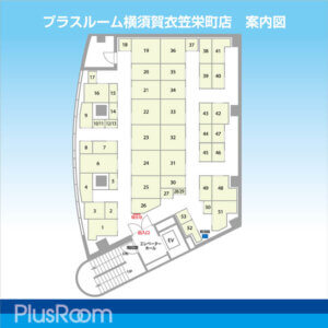 プラスルーム横須賀衣笠栄町店トランク配置図