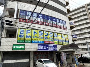 プラスルーム横須賀衣笠栄町店　外観写真