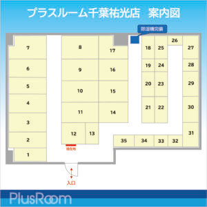 プラスルーム千葉祐光店　案内図